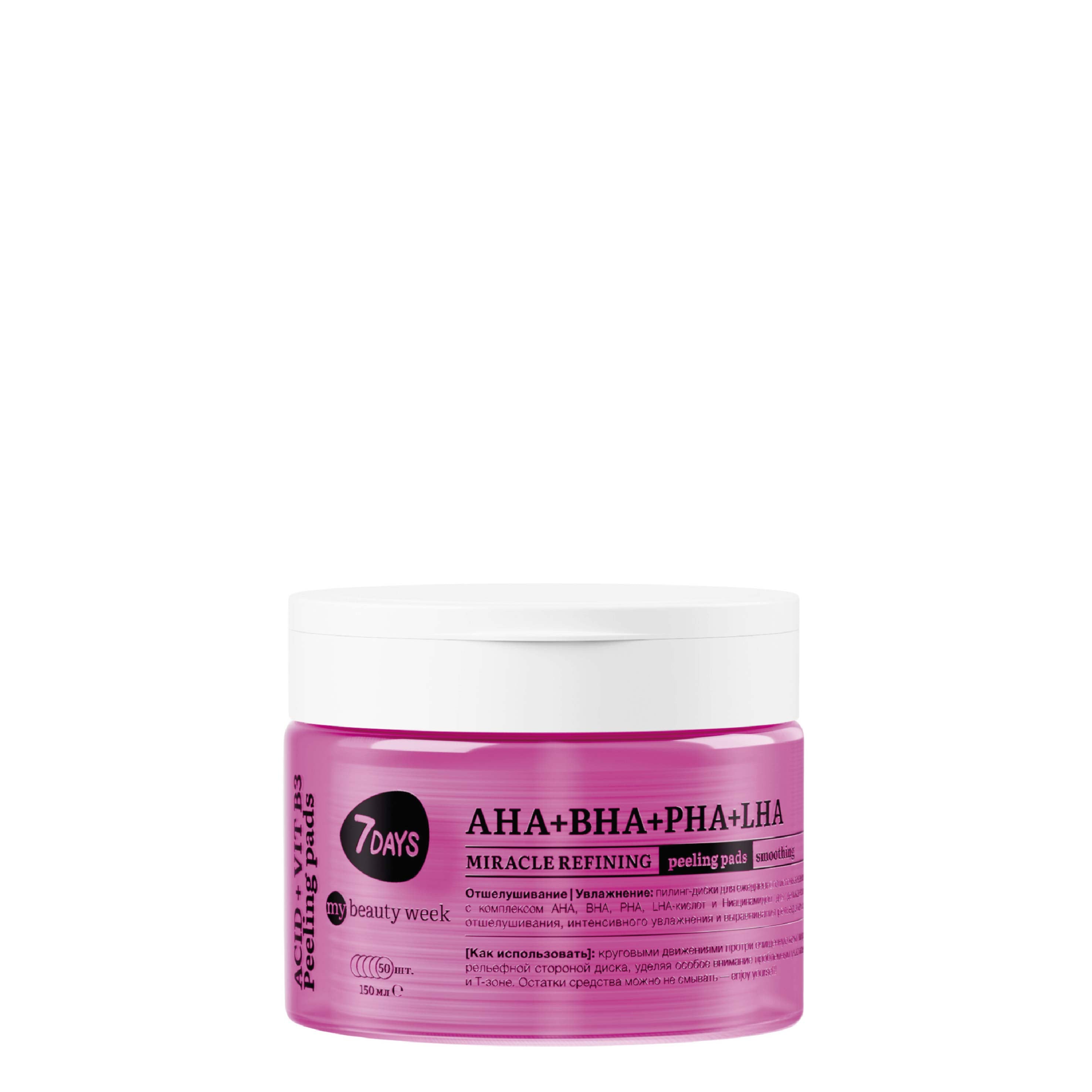 Discos 7DAYS AHA+BHA+PH+LHA Peeling Rosto 50pcs